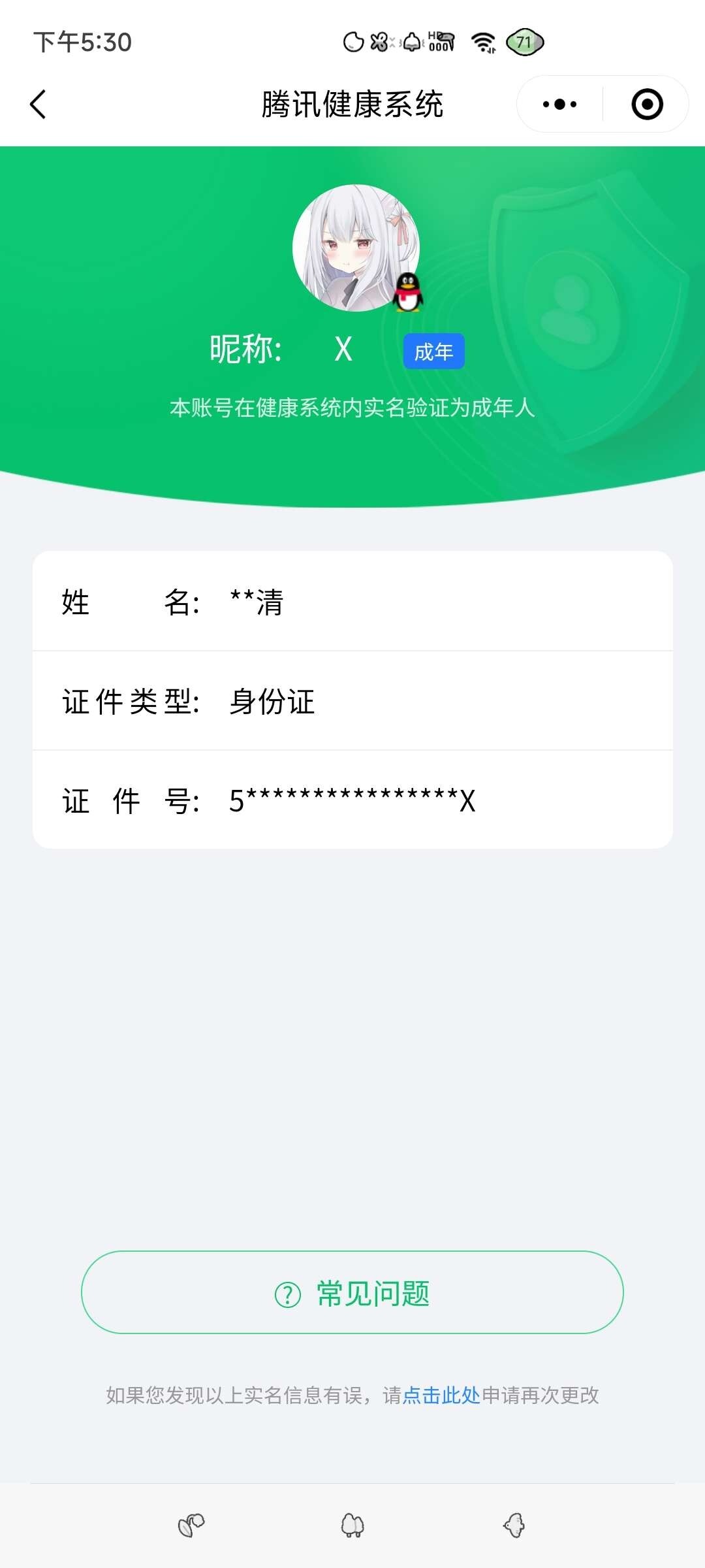 WZ033110074王者荣耀账号详情图10