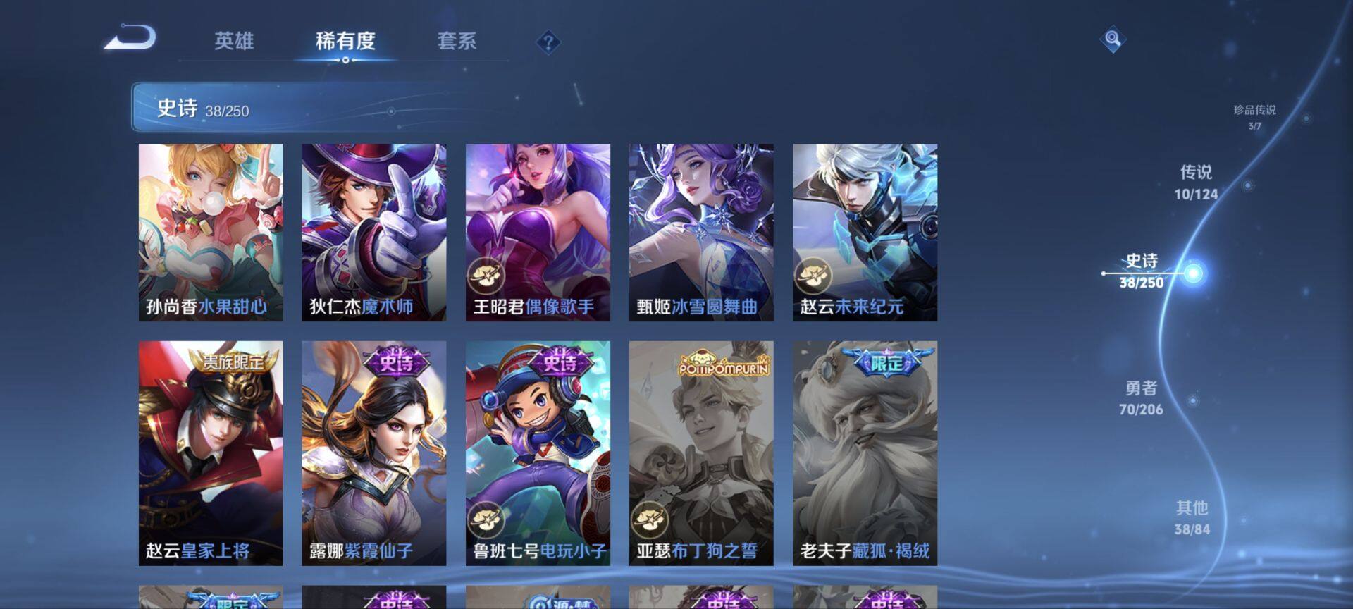 WZ033110065王者荣耀账号详情图5 WZ033110065王者荣耀账号详情图5