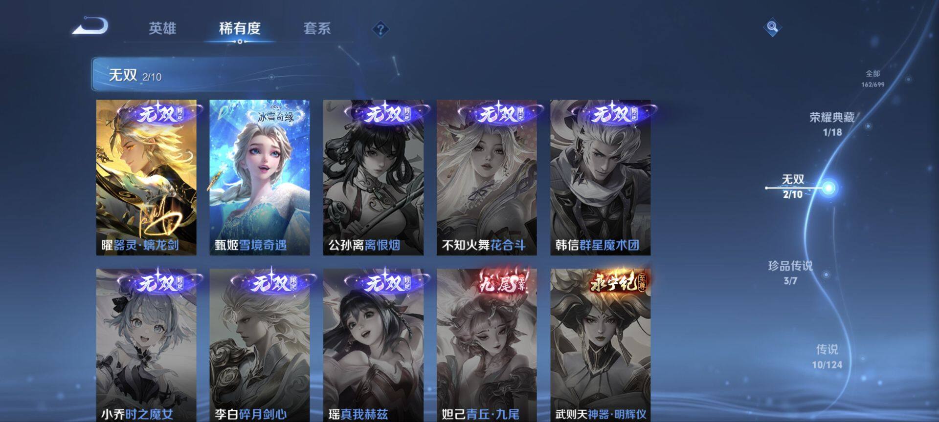 WZ033110065王者荣耀账号详情图6 WZ033110065王者荣耀账号详情图6