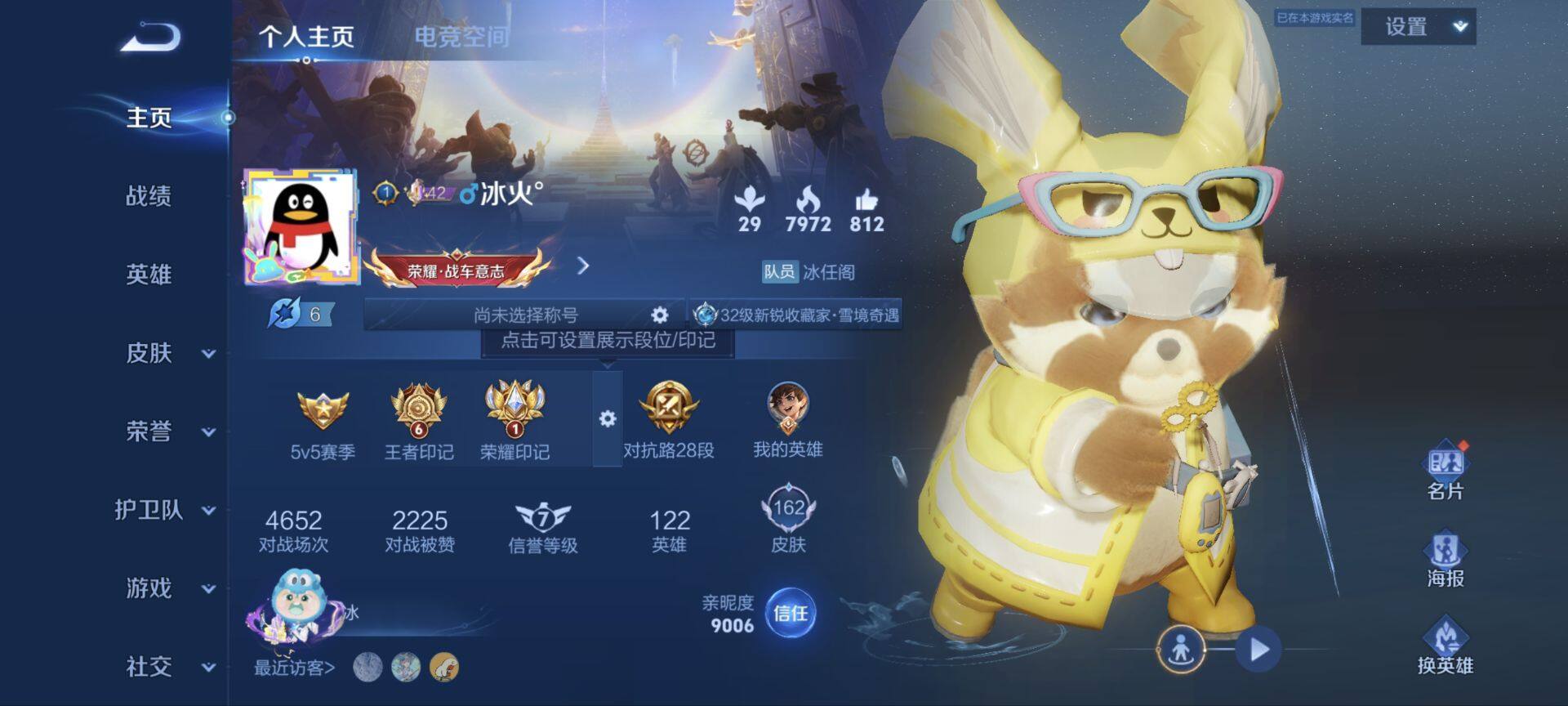 WZ033110065王者荣耀账号详情图7 WZ033110065王者荣耀账号详情图7