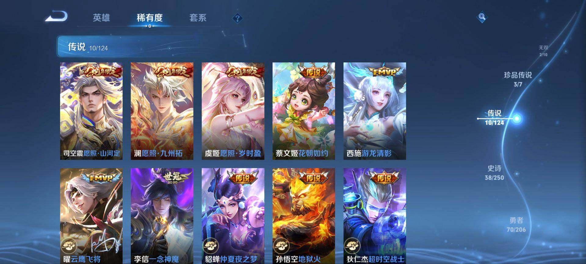WZ033110065王者荣耀账号详情图9 WZ033110065王者荣耀账号详情图9