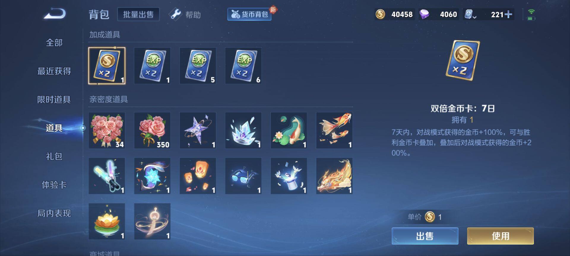 WZ033110065王者荣耀账号详情图10 WZ033110065王者荣耀账号详情图10