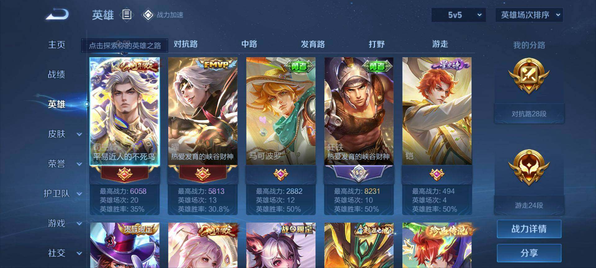 WZ033110065王者荣耀账号详情图12 WZ033110065王者荣耀账号详情图12