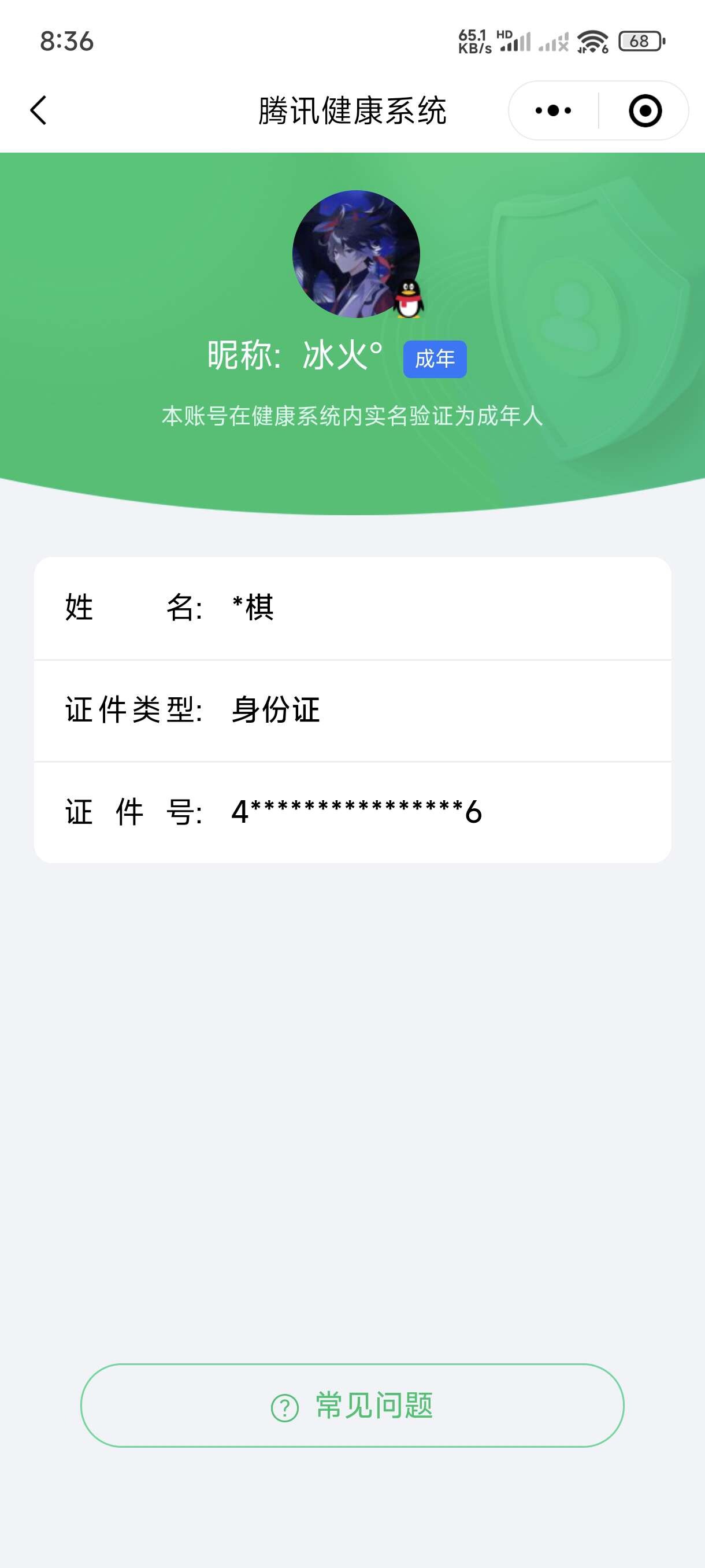 WZ033110065王者荣耀账号详情图14 WZ033110065王者荣耀账号详情图14
