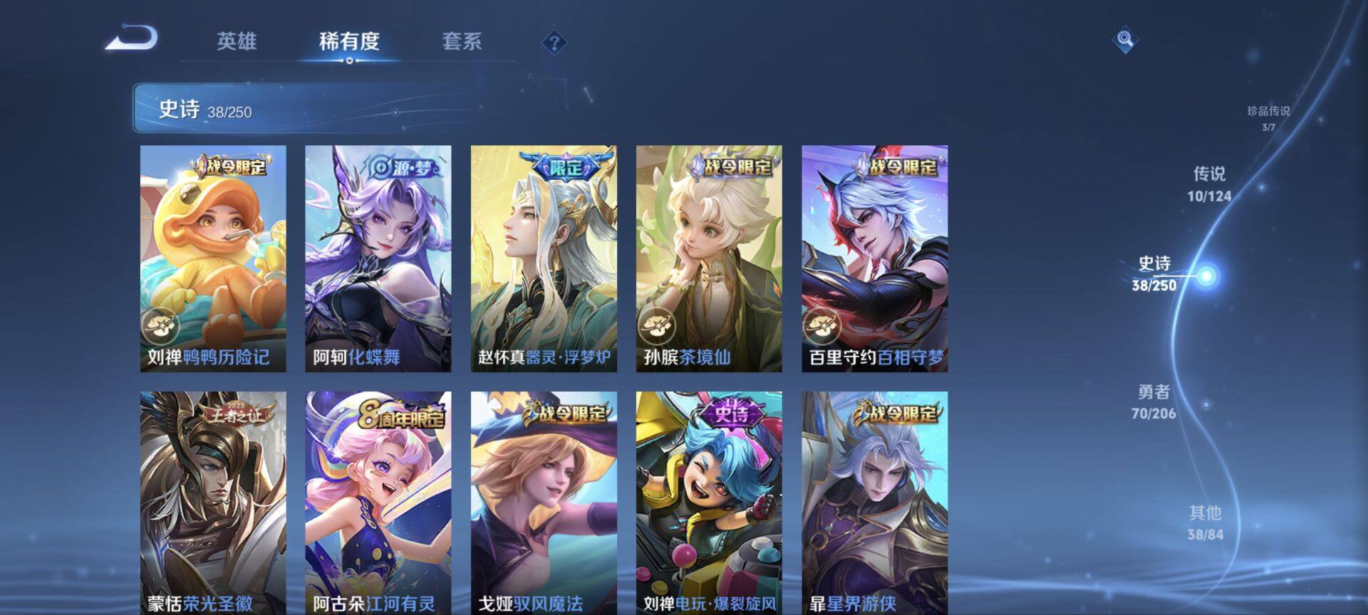 WZ033110065王者荣耀账号详情图16 WZ033110065王者荣耀账号详情图16