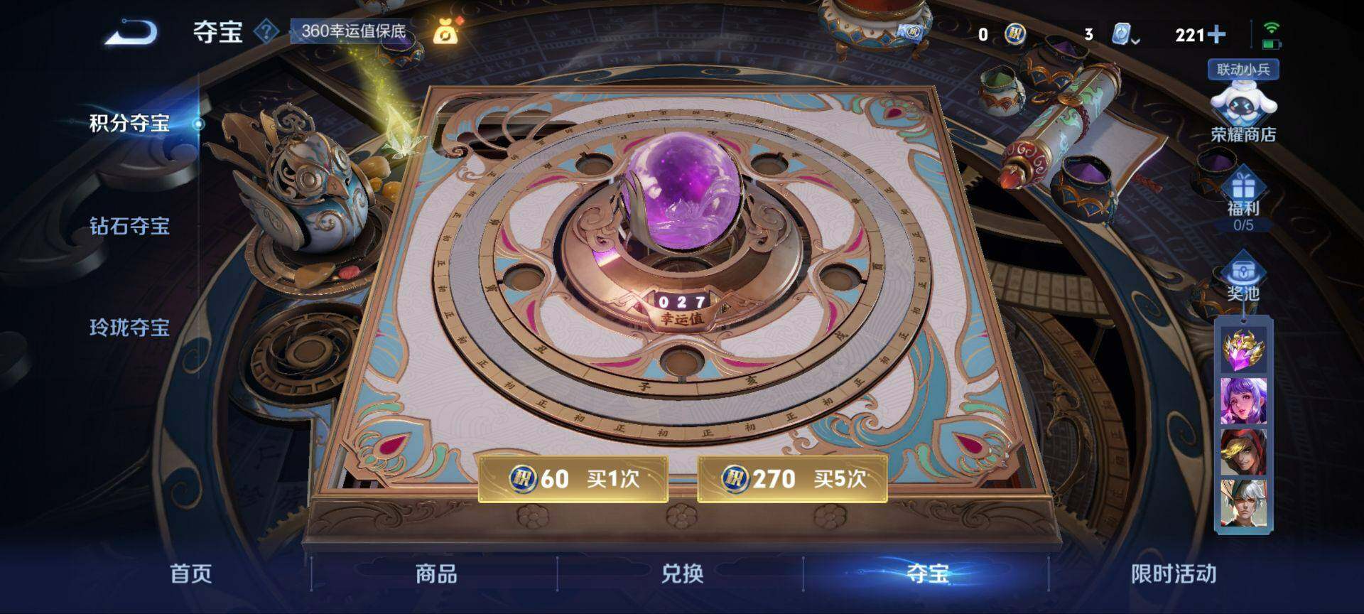 WZ033110065王者荣耀账号详情图22 WZ033110065王者荣耀账号详情图22