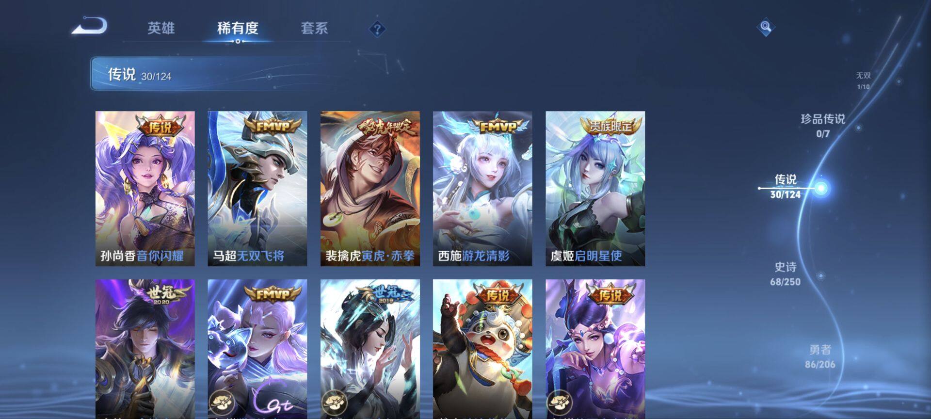 WZ033110062王者荣耀账号详情图11 WZ033110062王者荣耀账号详情图11
