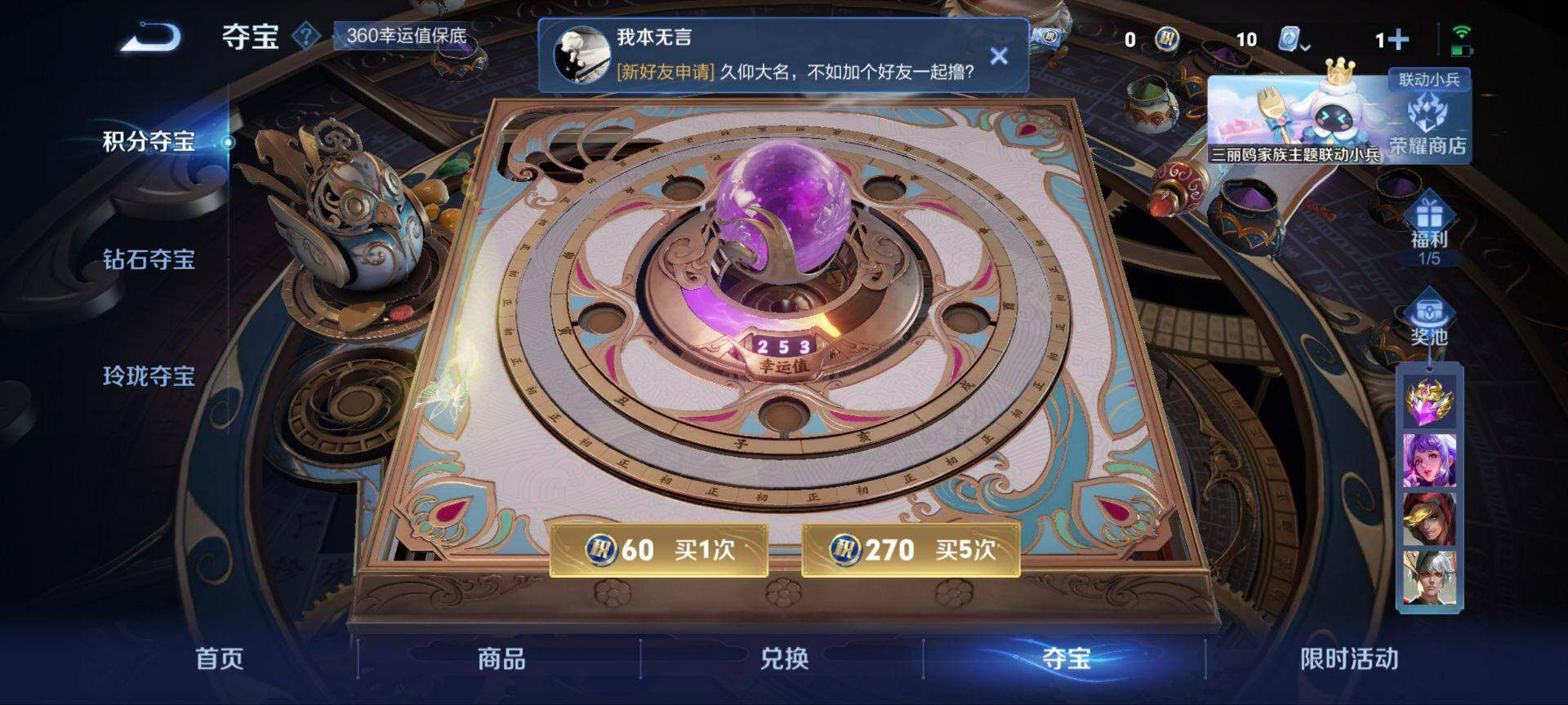 WZ033110062王者荣耀账号详情图12 WZ033110062王者荣耀账号详情图12