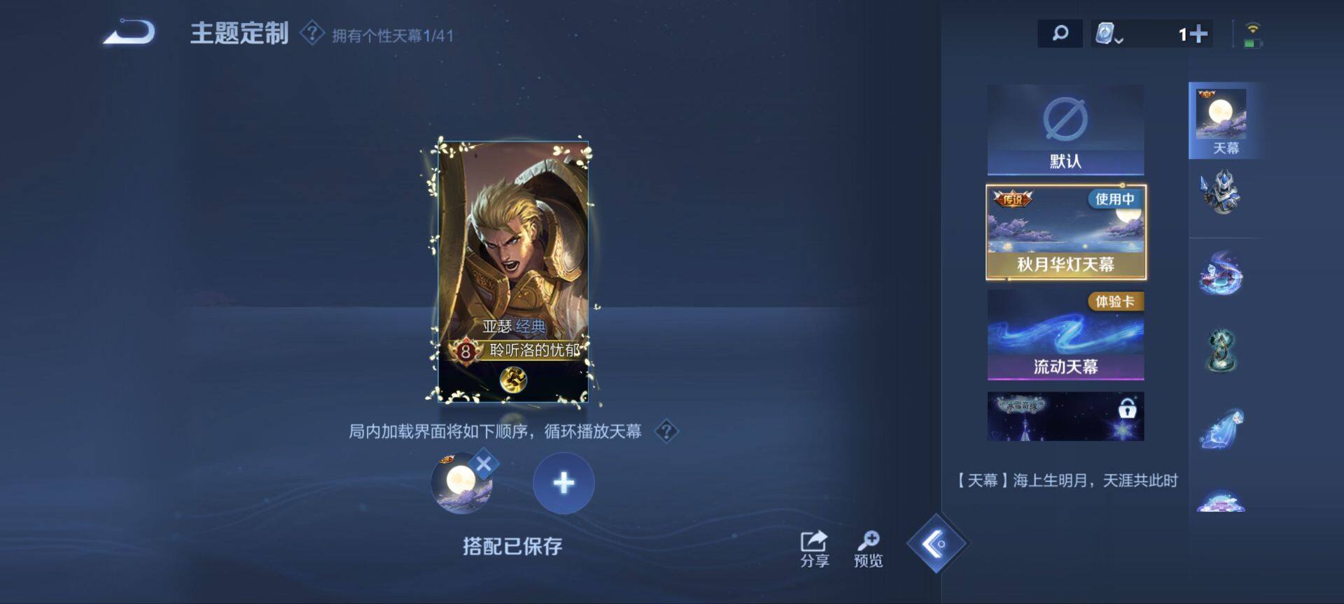 WZ033110062王者荣耀账号详情图15 WZ033110062王者荣耀账号详情图15
