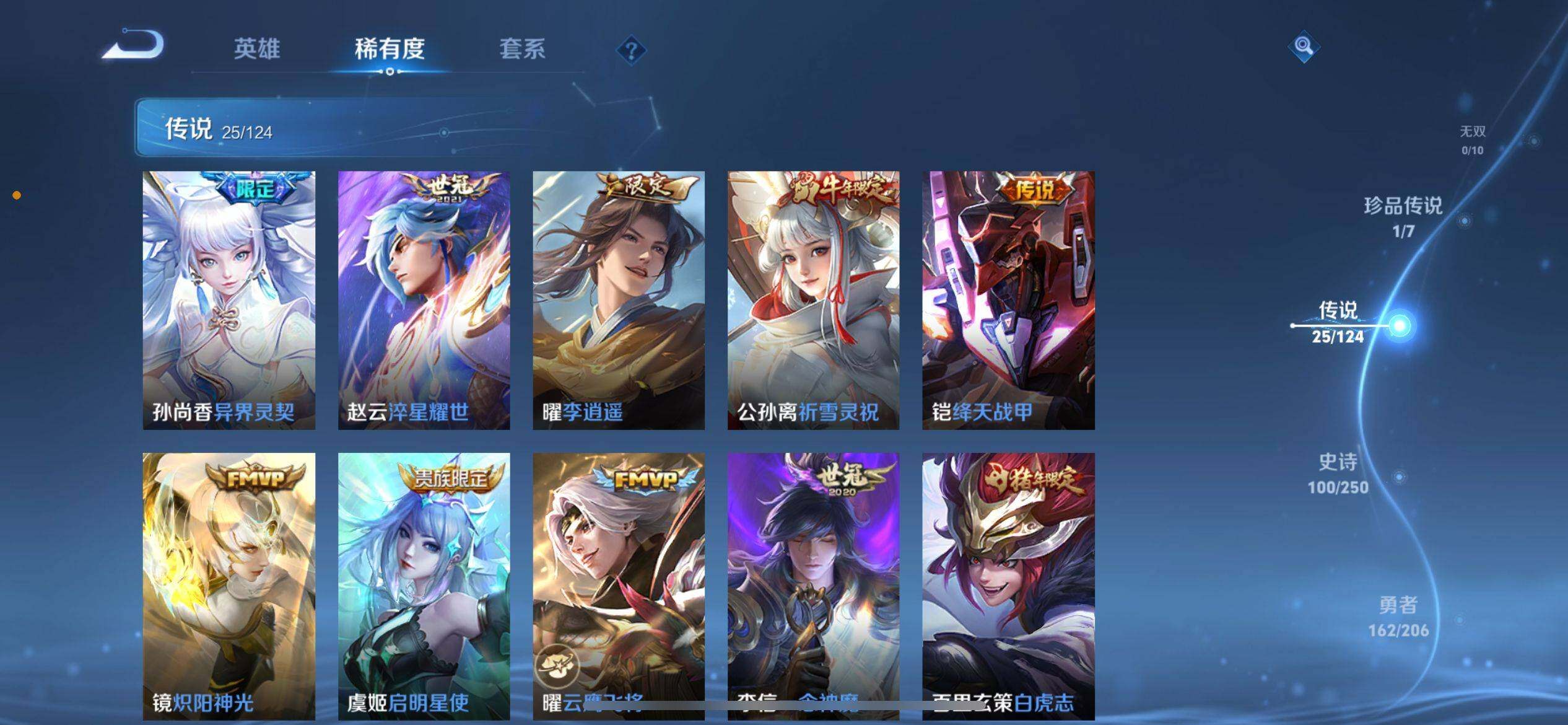 WZ033110059王者荣耀账号详情图4 WZ033110059王者荣耀账号详情图4