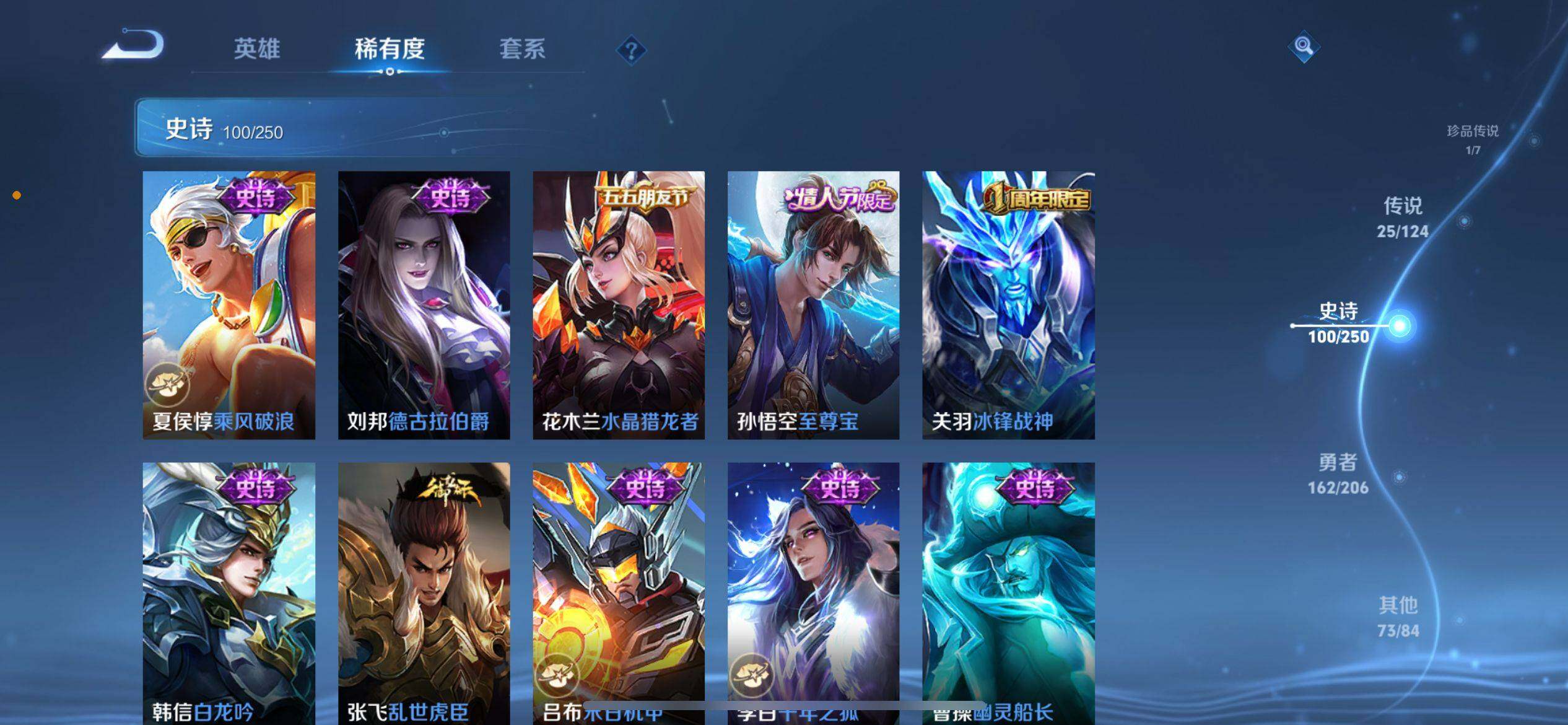 WZ033110059王者荣耀账号详情图5 WZ033110059王者荣耀账号详情图5