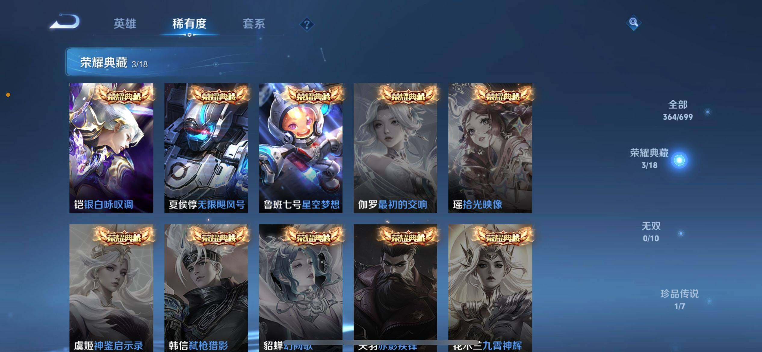 WZ033110059王者荣耀账号详情图7 WZ033110059王者荣耀账号详情图7