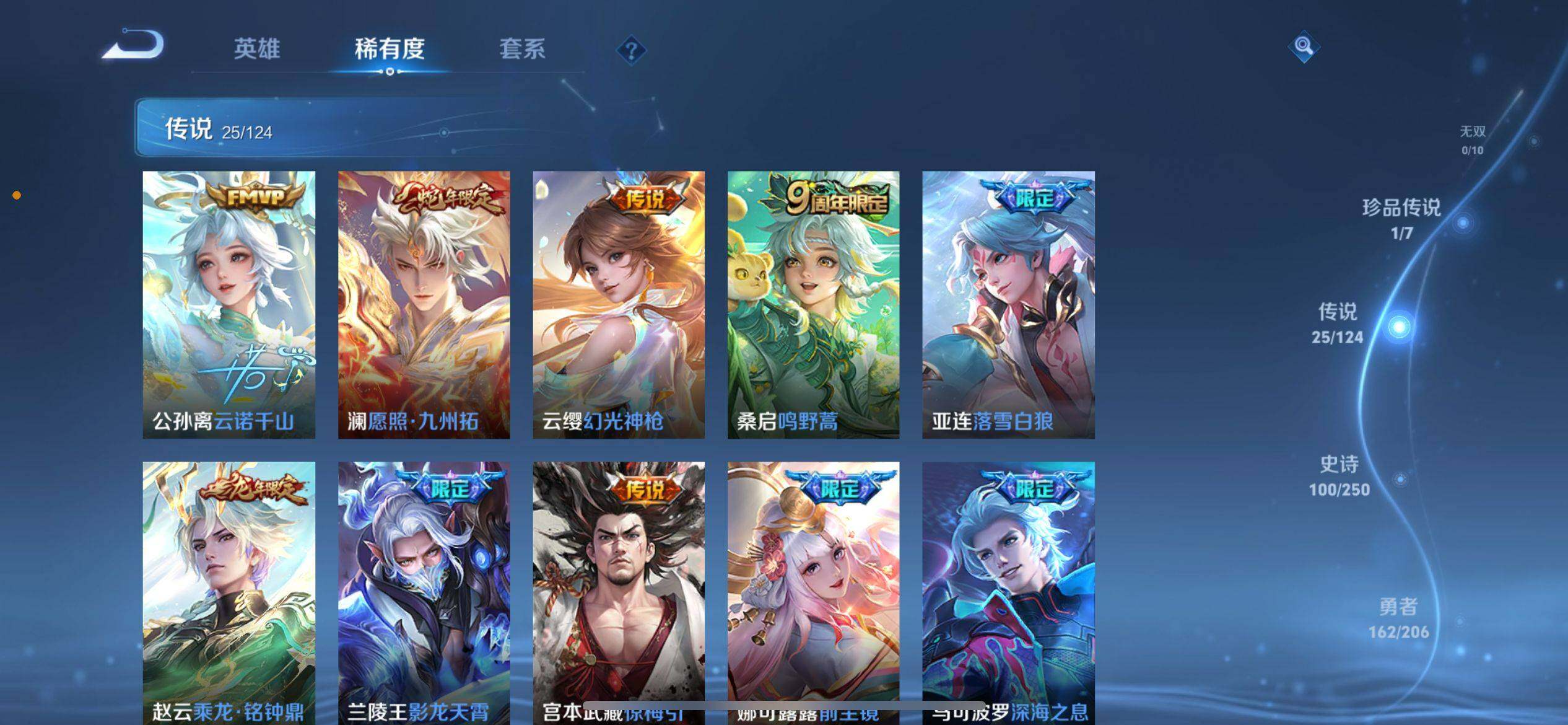 WZ033110059王者荣耀账号详情图11 WZ033110059王者荣耀账号详情图11
