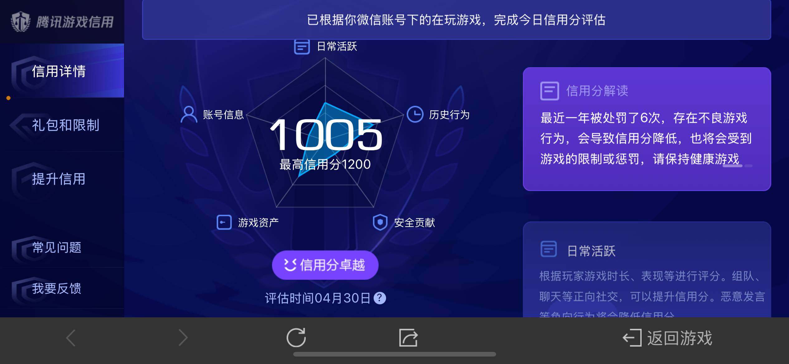 WZ033110059王者荣耀账号详情图13 WZ033110059王者荣耀账号详情图13