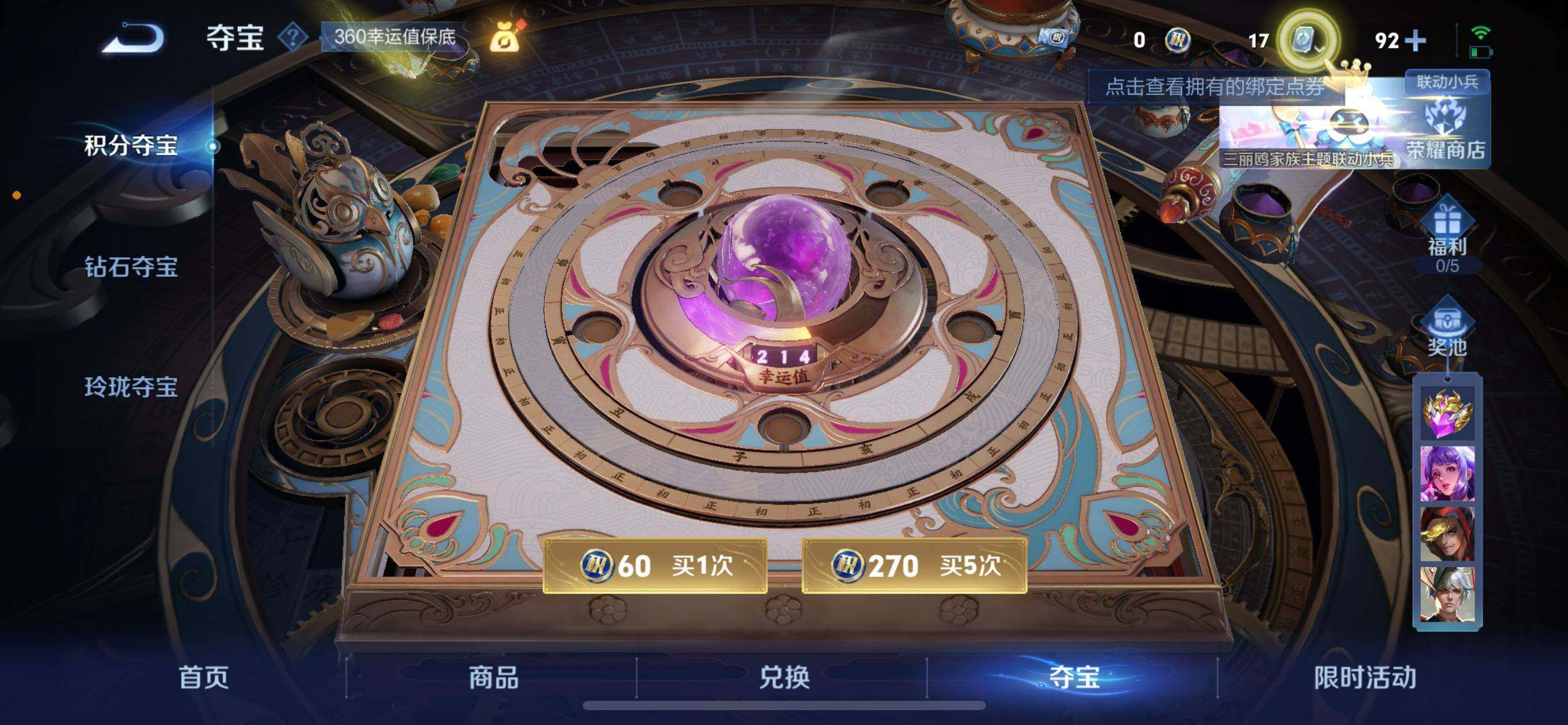 WZ033110059王者荣耀账号详情图16 WZ033110059王者荣耀账号详情图16