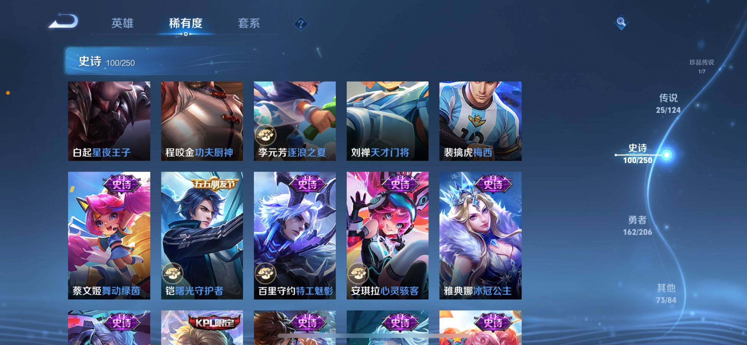WZ033110059王者荣耀账号详情图18 WZ033110059王者荣耀账号详情图18