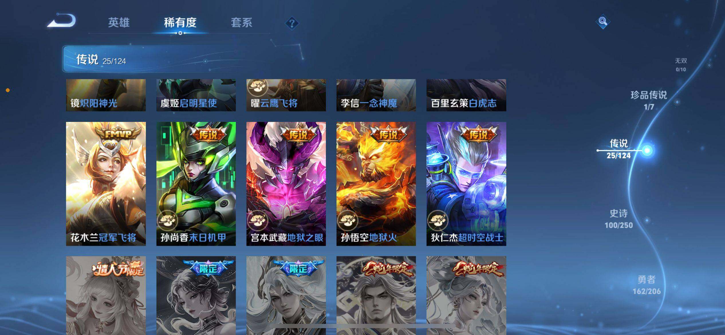 WZ033110059王者荣耀账号详情图19 WZ033110059王者荣耀账号详情图19