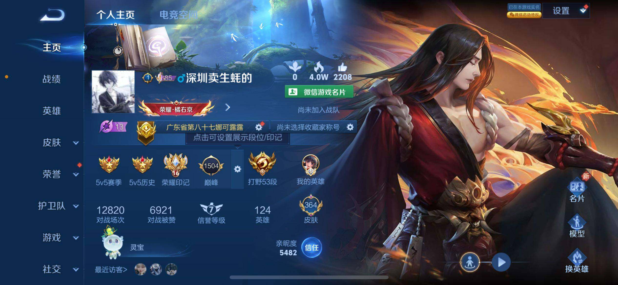 WZ033110059王者荣耀账号详情图20 WZ033110059王者荣耀账号详情图20