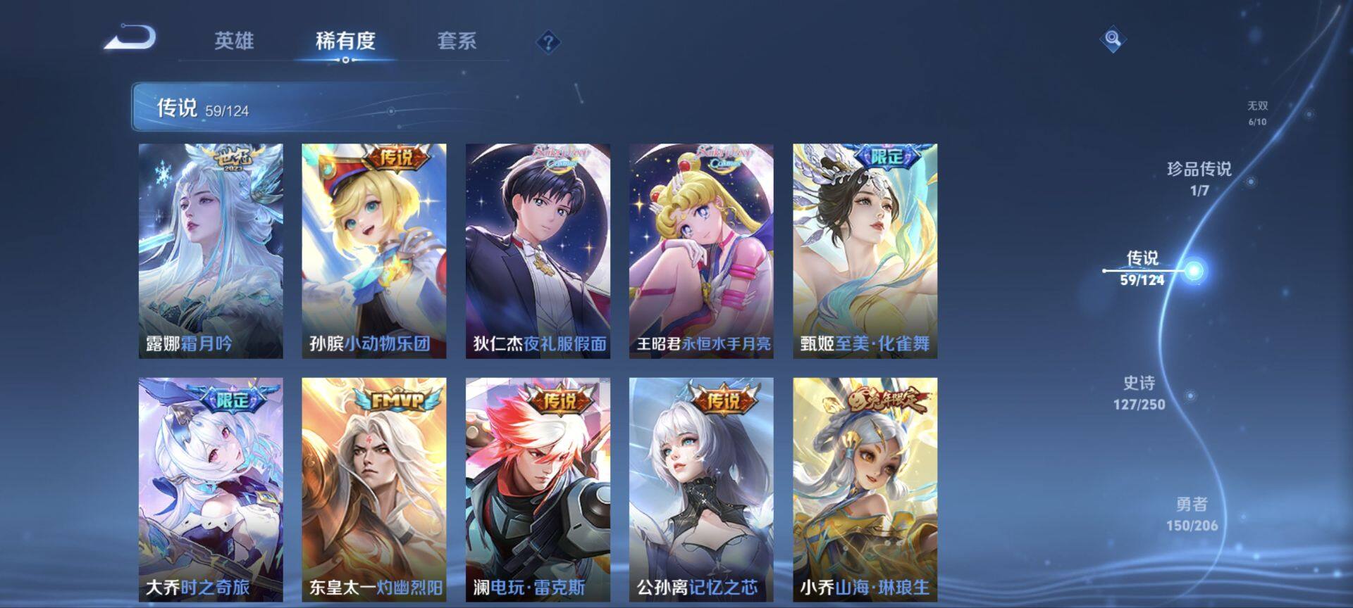 WZ033110052王者荣耀账号详情图7 WZ033110052王者荣耀账号详情图7