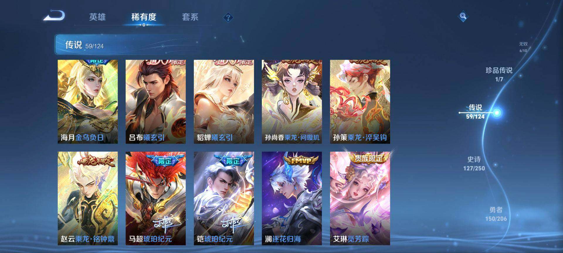 WZ033110052王者荣耀账号详情图8 WZ033110052王者荣耀账号详情图8