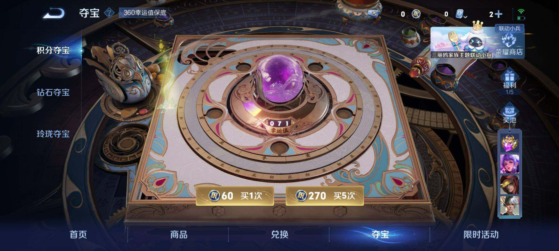 WZ033110052王者荣耀账号详情图9 WZ033110052王者荣耀账号详情图9