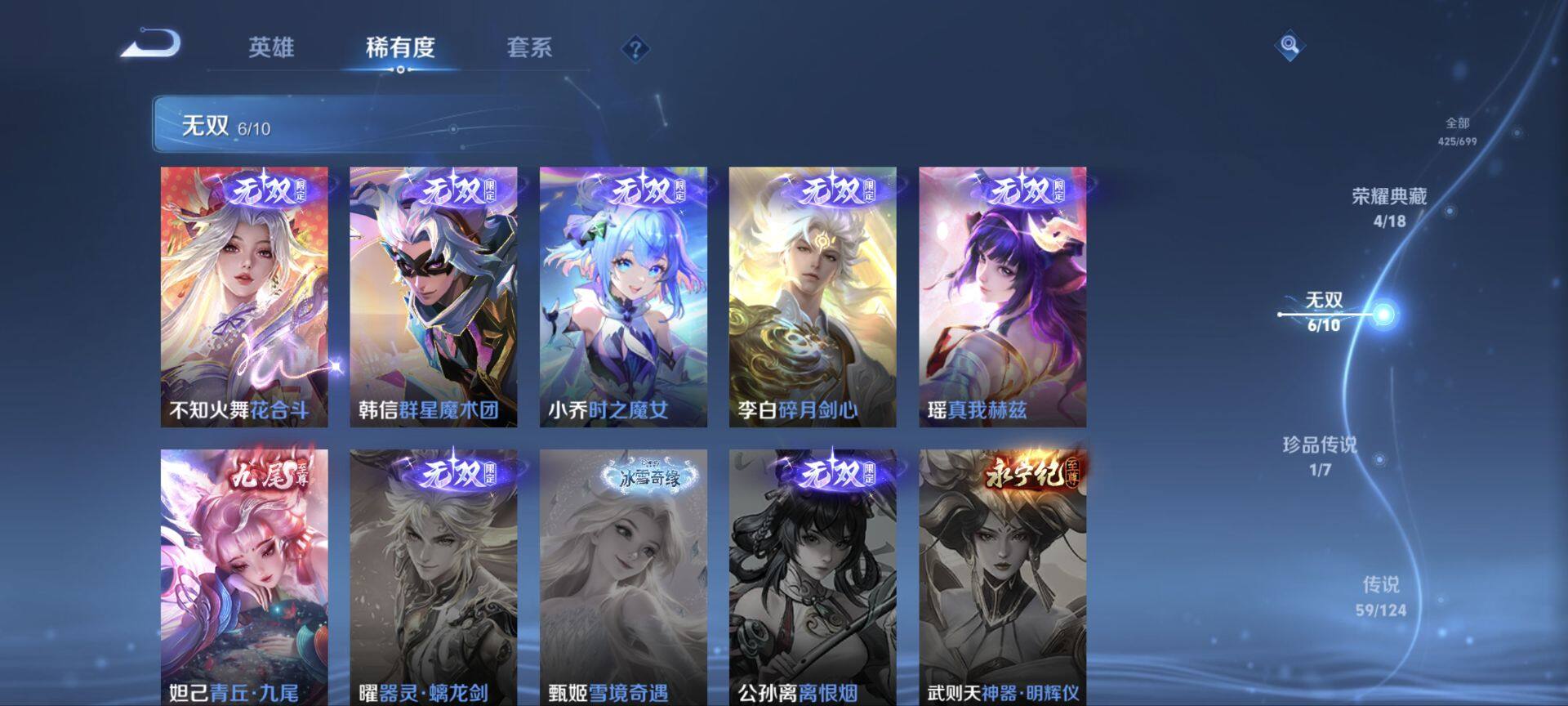 WZ033110052王者荣耀账号详情图10 WZ033110052王者荣耀账号详情图10
