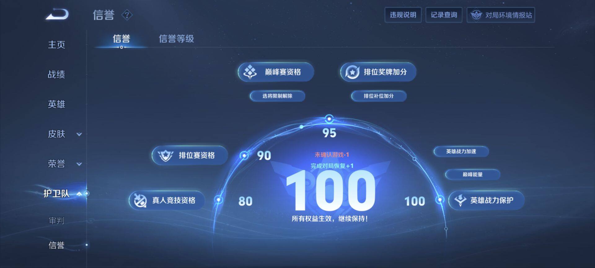 WZ033110052王者荣耀账号详情图11 WZ033110052王者荣耀账号详情图11