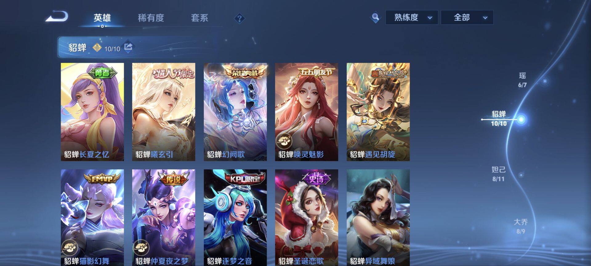 WZ033110052王者荣耀账号详情图12 WZ033110052王者荣耀账号详情图12