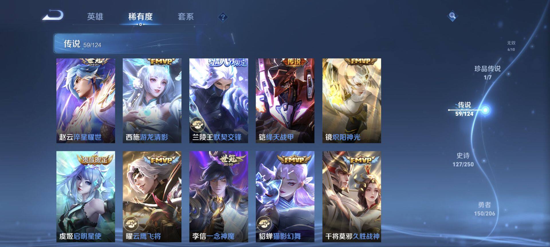 WZ033110052王者荣耀账号详情图13 WZ033110052王者荣耀账号详情图13