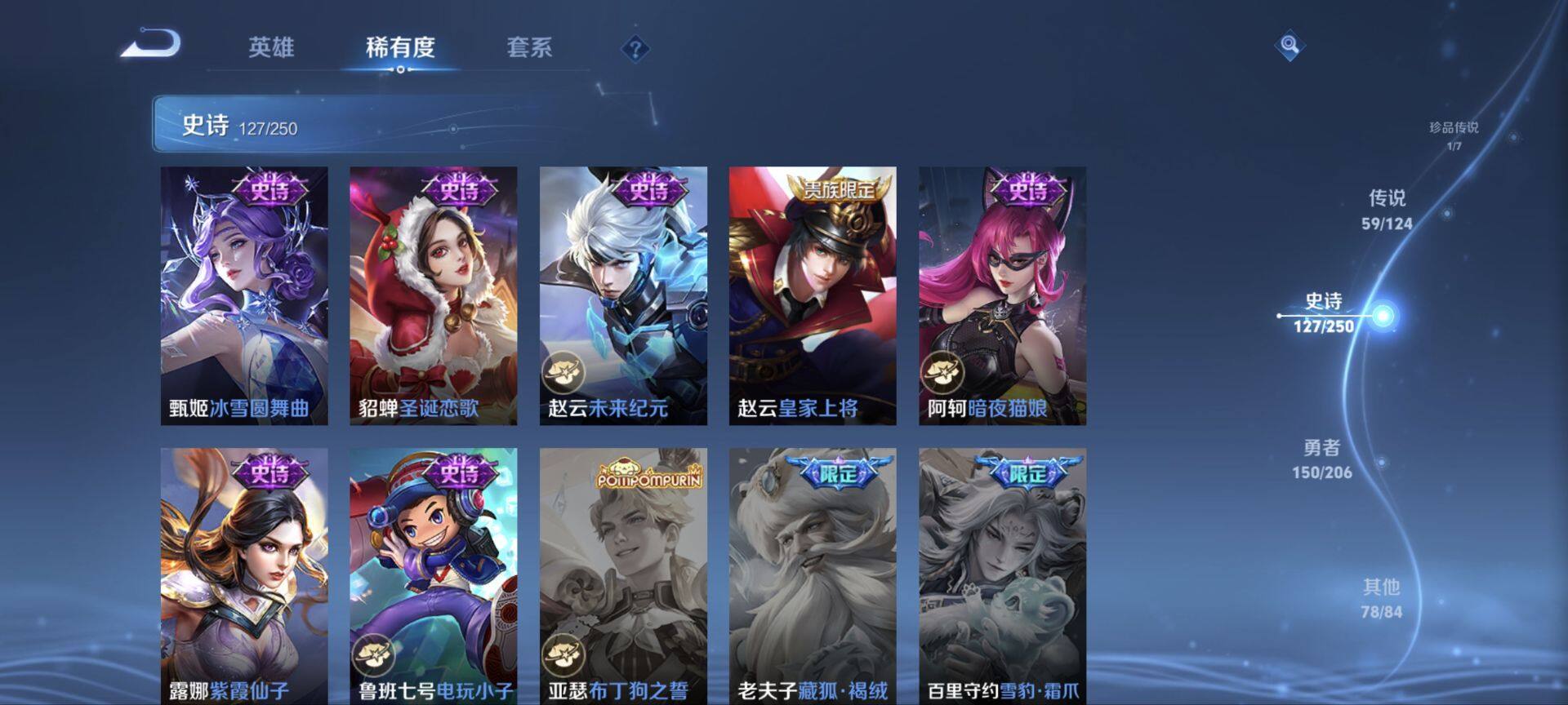 WZ033110052王者荣耀账号详情图15 WZ033110052王者荣耀账号详情图15