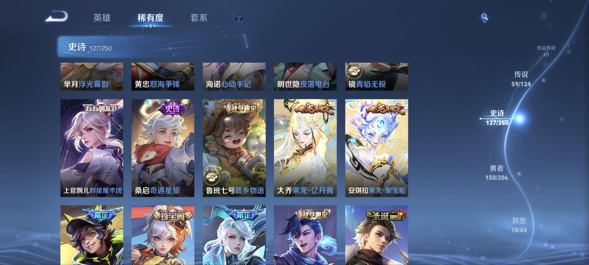 WZ033110052王者荣耀账号详情图17 WZ033110052王者荣耀账号详情图17