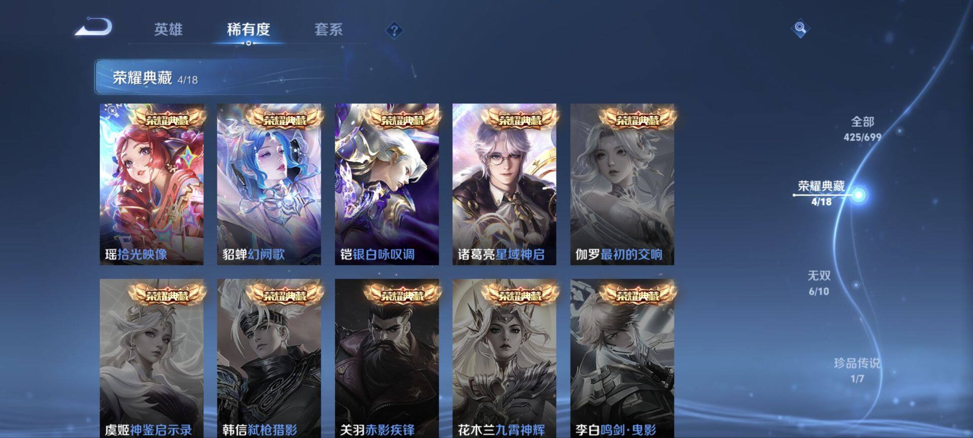 WZ033110052王者荣耀账号详情图19 WZ033110052王者荣耀账号详情图19