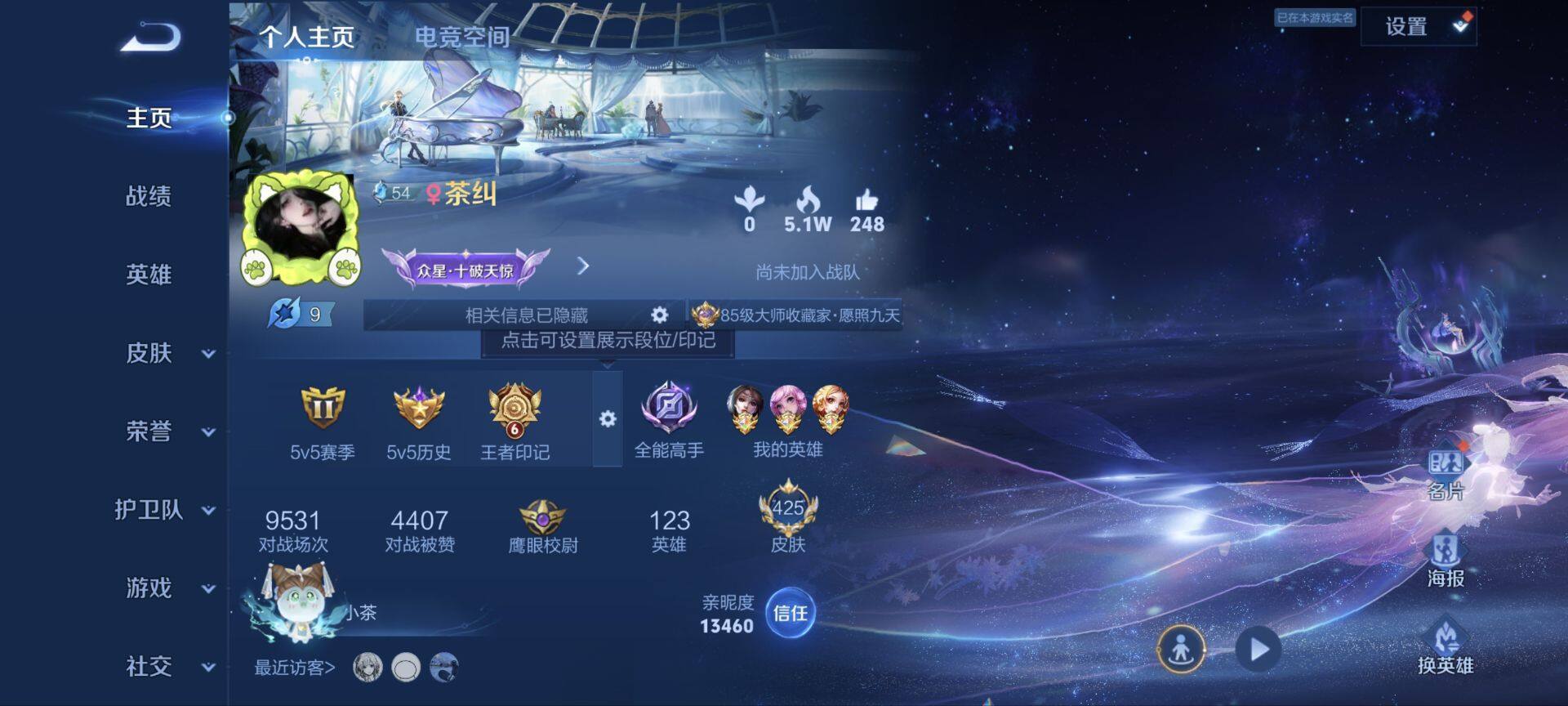 WZ033110052王者荣耀账号详情图20 WZ033110052王者荣耀账号详情图20