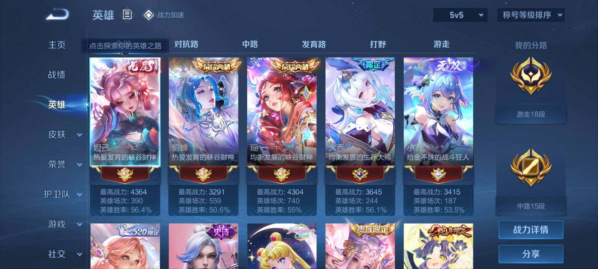 WZ033110052王者荣耀账号详情图21 WZ033110052王者荣耀账号详情图21