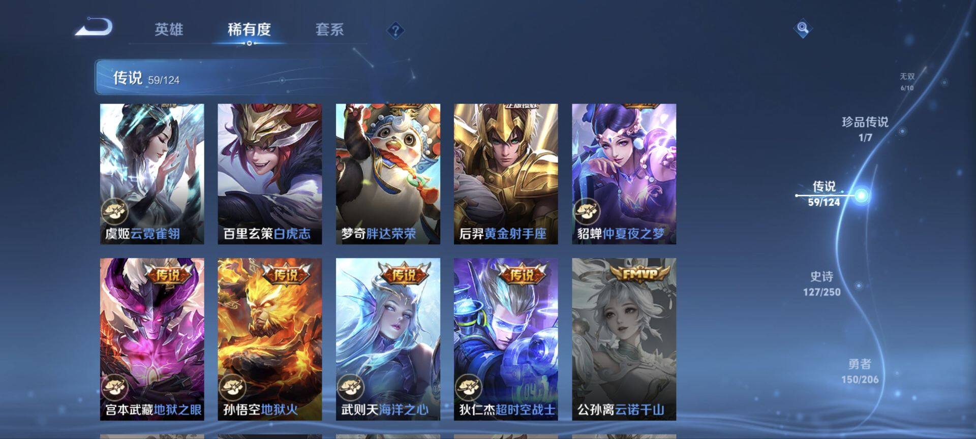 WZ033110052王者荣耀账号详情图23 WZ033110052王者荣耀账号详情图23