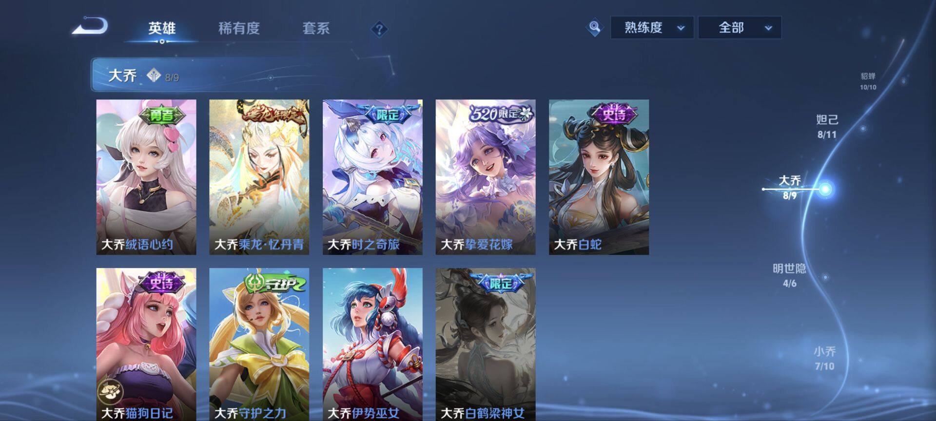 WZ033110052王者荣耀账号详情图25 WZ033110052王者荣耀账号详情图25