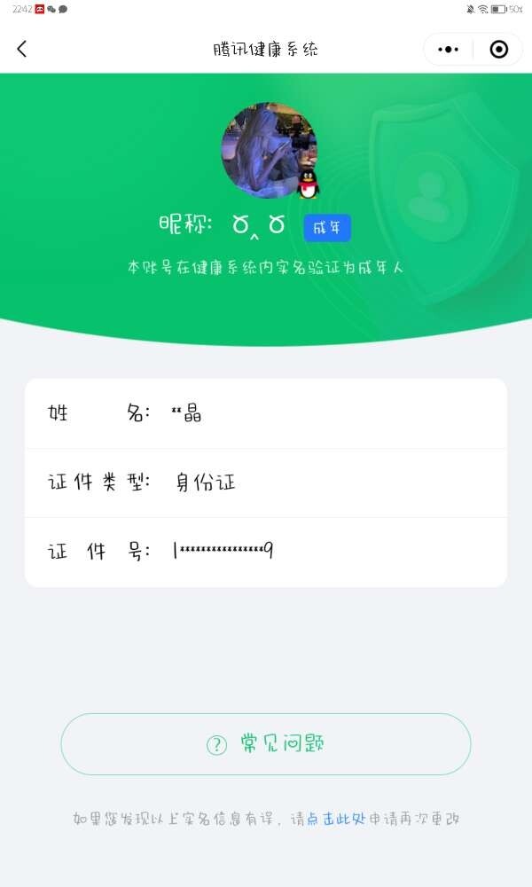 WZ033110052王者荣耀账号详情图26 WZ033110052王者荣耀账号详情图26
