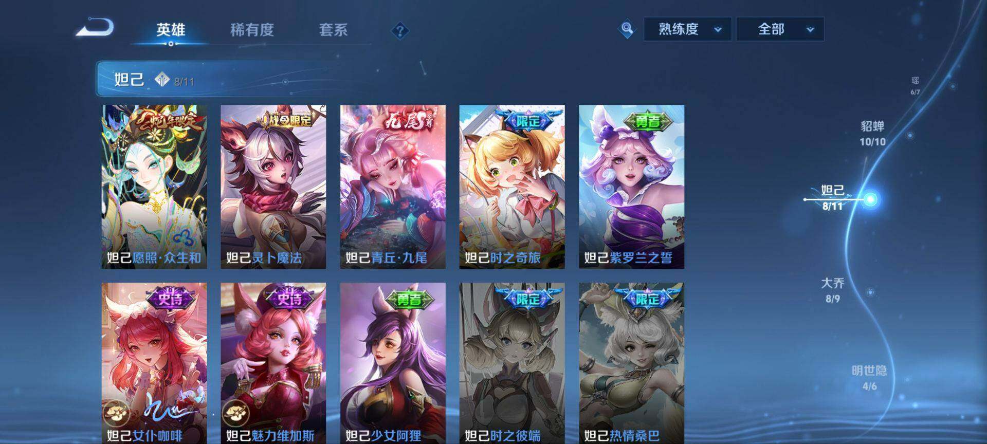WZ033110052王者荣耀账号详情图27 WZ033110052王者荣耀账号详情图27