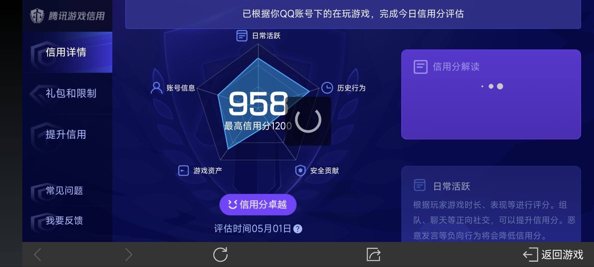 WZ033110052王者荣耀账号详情图28 WZ033110052王者荣耀账号详情图28