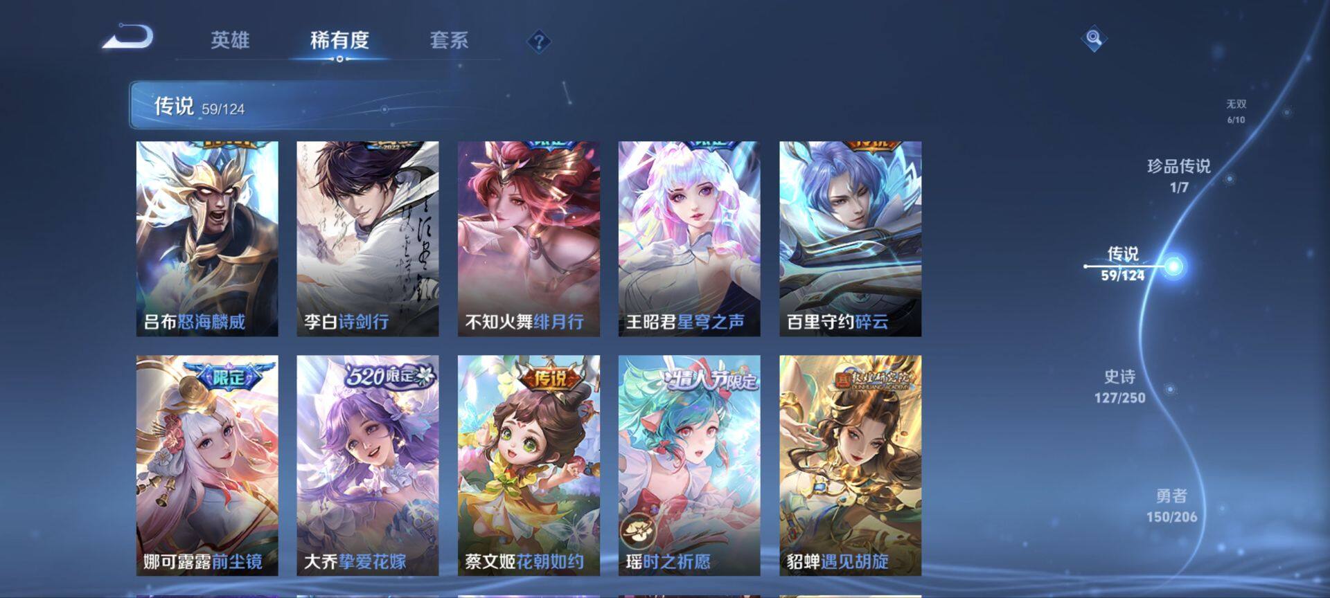 WZ033110052王者荣耀账号详情图29 WZ033110052王者荣耀账号详情图29