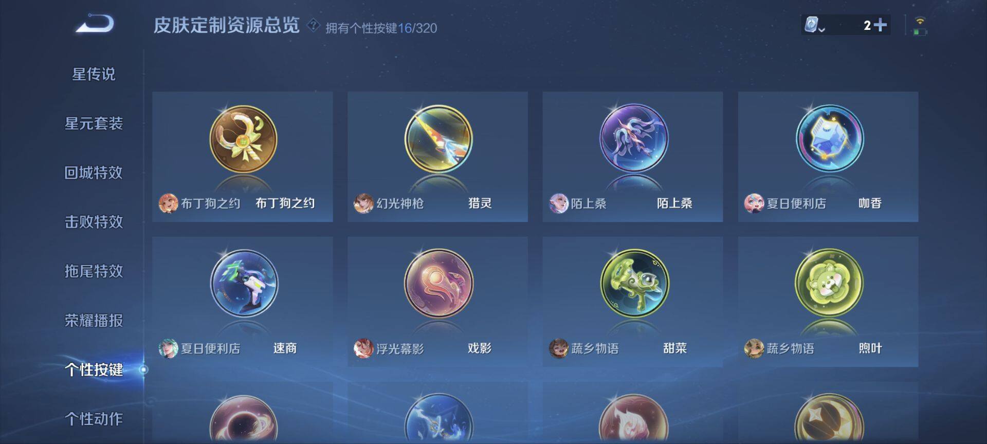 WZ033110052王者荣耀账号详情图30 WZ033110052王者荣耀账号详情图30
