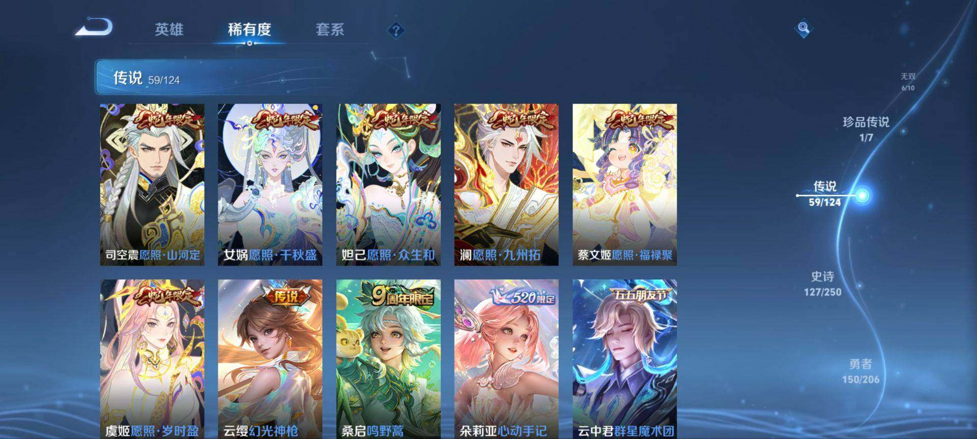 WZ033110052王者荣耀账号详情图34 WZ033110052王者荣耀账号详情图34