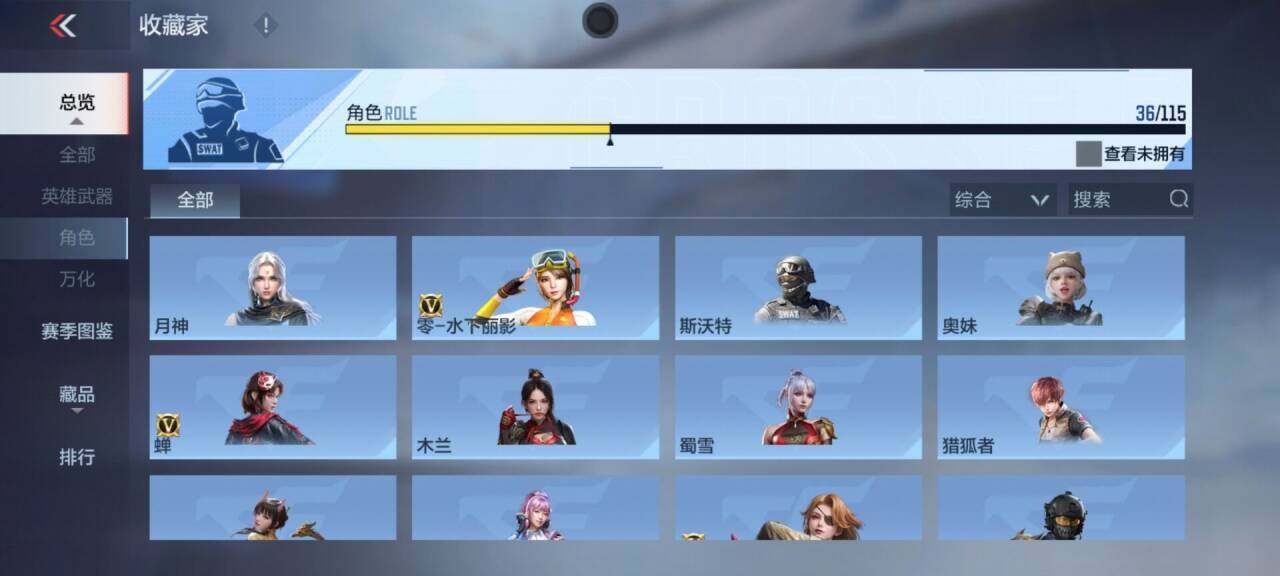 CFMEY323202枪战王者账号详情图30 CFMEY323202枪战王者账号详情图30
