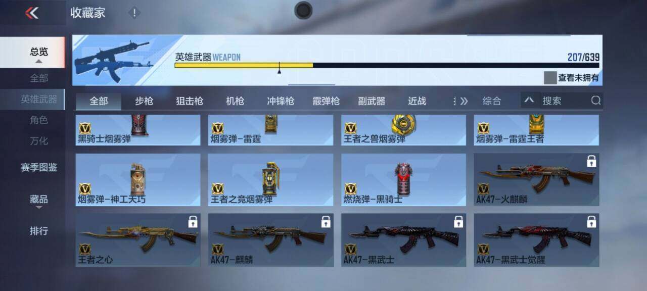 CFMEY323202枪战王者账号详情图41 CFMEY323202枪战王者账号详情图41