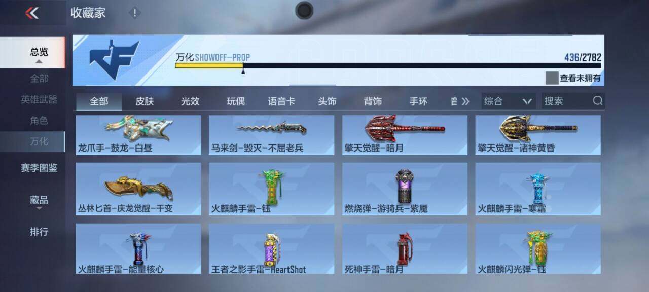 CFMEY323202枪战王者账号详情图18 CFMEY323202枪战王者账号详情图18