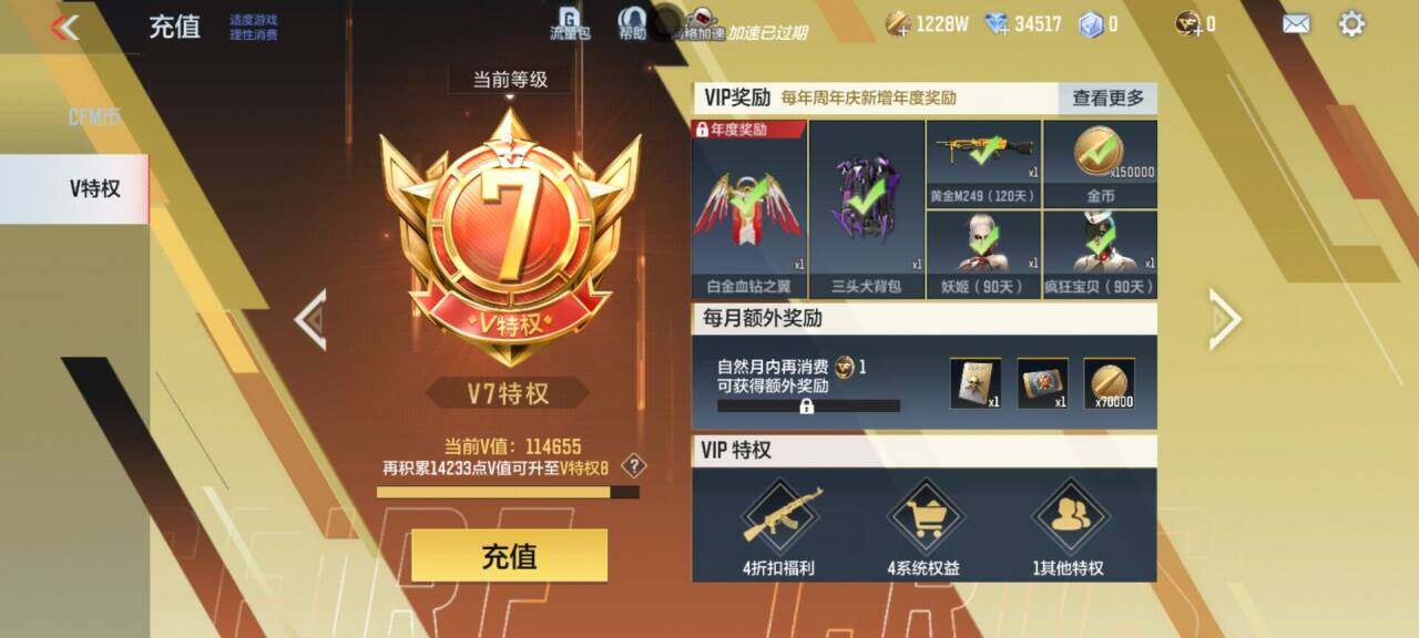 CFMEY323202枪战王者账号详情图19 CFMEY323202枪战王者账号详情图19