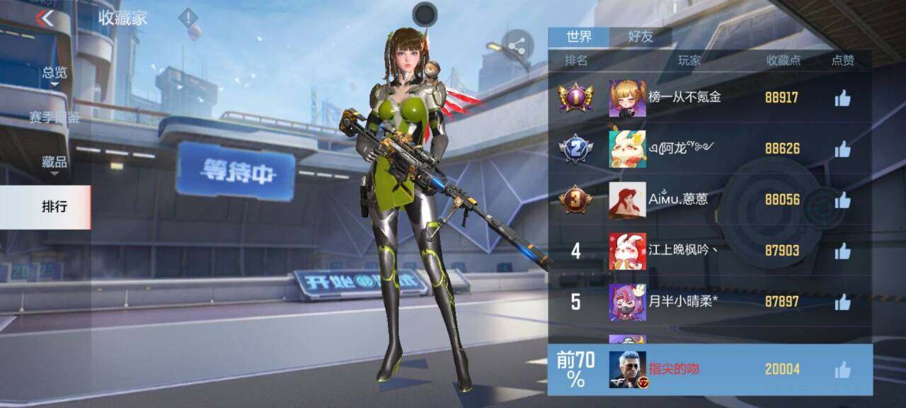 CFMEY323202枪战王者账号详情图31 CFMEY323202枪战王者账号详情图31