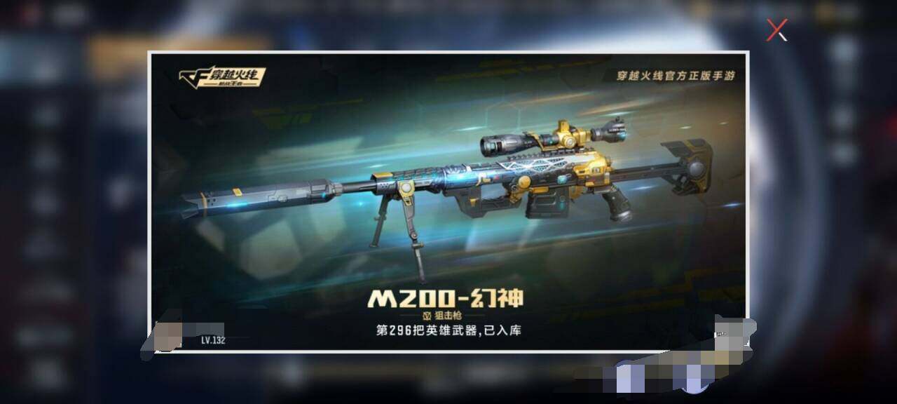 CFMEY323202枪战王者账号详情图33 CFMEY323202枪战王者账号详情图33