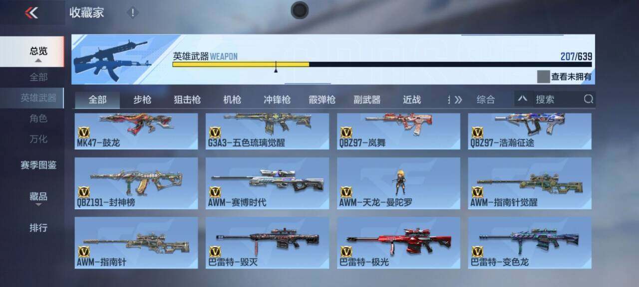 CFMEY323202枪战王者账号详情图35 CFMEY323202枪战王者账号详情图35