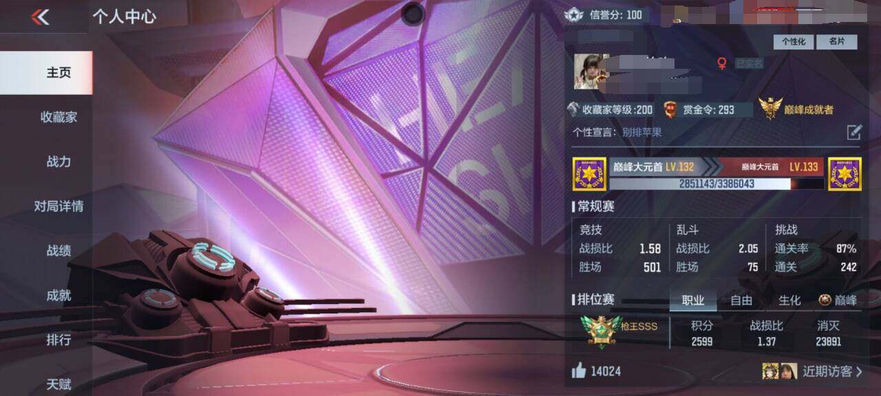 CFMEY323202枪战王者账号详情图5 CFMEY323202枪战王者账号详情图5
